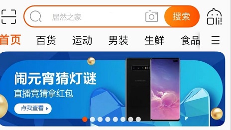 男店長(zhǎng)修眉“宅家”做直播，居然之家線上蓄客推進(jìn)一體化