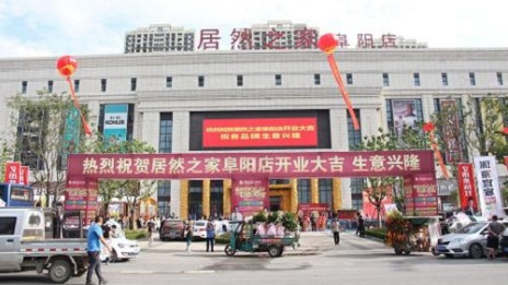 推動(dòng)復(fù)工復(fù)產(chǎn)，向疫情一線人員致敬 ，阜陽(yáng)居然之家在行動(dòng)