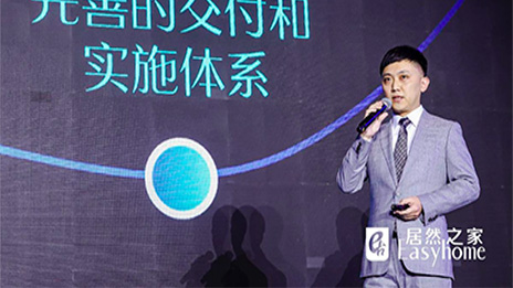 聚焦萬(wàn)億市場(chǎng)藍(lán)海 尚屋智慧家要打造智能家居和家居用品銷(xiāo)售平臺(tái)