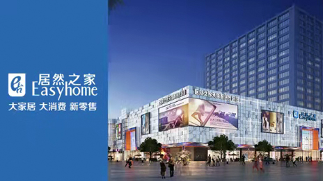 居然之家擬斥資超2億元回購(gòu)股份，它的信心從何而來(lái)？