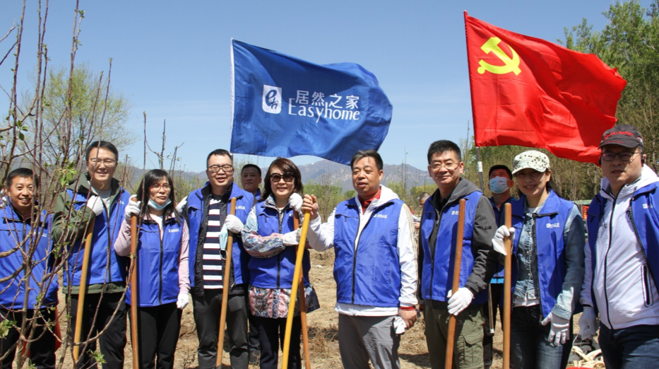 居然之家攜手八達(dá)嶺文旅集團舉行植樹活動，踐行雙碳戰(zhàn)略