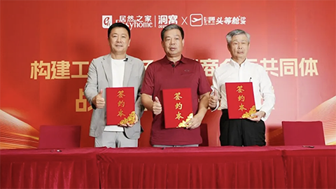 居然之家與敏華控股及萬(wàn)家沙發(fā)達(dá)成戰(zhàn)略合作，共筑家居行業(yè)命運(yùn)共同體