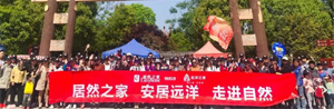 居然之家漢口店“放飛夢想 采摘希望”踏青之旅·開發(fā)潛力顧客，譜寫營銷新篇章