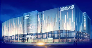 有顏值、有實力，居然之家高鐵站店6月30日耀世開業(yè)