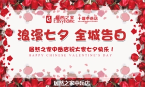 中岳店全城告白！戶外大屏 高調(diào)秀愛