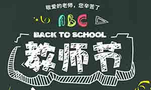 花開知時節(jié) 濃情謝師恩—居然之家安徽淮南店教師節(jié)感恩紅燭情！