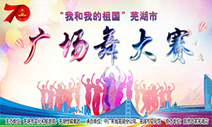 【舞比幸福·美在居然】“我和我的祖國(guó)”蕪湖市廣場(chǎng)舞大賽在安徽蕪湖店順利舉辦！ 
