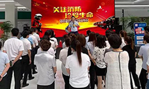 遼寧專場丨居然之家營口紅運(yùn)店—“火災(zāi)無情，防火先行”2019年消防安全演練。