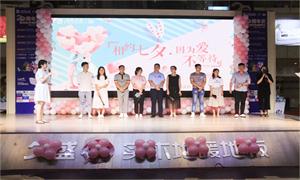 “因?yàn)閻郏坏却?rdquo;——安徽淮南店攜手世紀(jì)佳緣、百合網(wǎng)舉行大型相親牽手活動(dòng) 