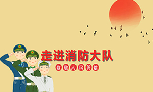 安徽阜陽店走進(jìn)消防大隊(duì)，慰問消防官兵 