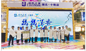 幽幽墨香，共話七夕——居然之家十堰店筆墨傳情度佳節(jié)